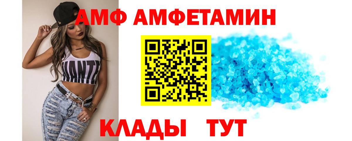 Амфетамин 97%  Вход с VPN  Амфетамин  Донской 