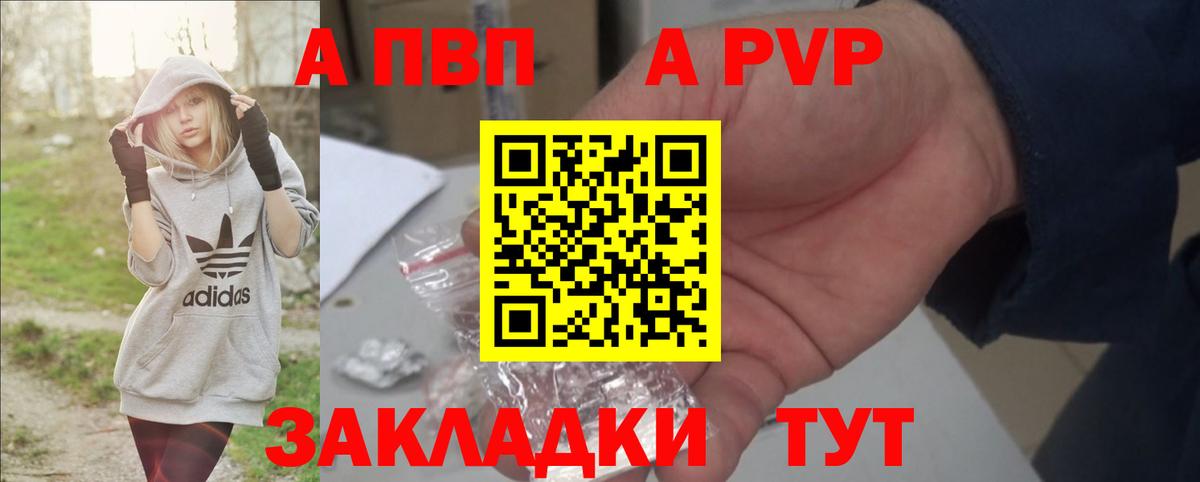 A-PVP VHQ  APVP VHQ  Alfa_PVP Crystall  Донской  Вход с VPN 
