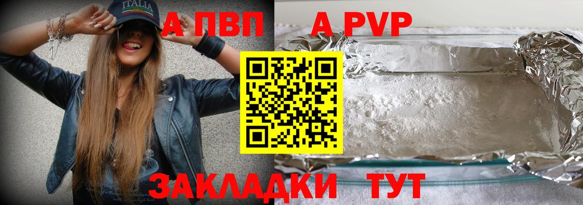 A-PVP мука Донской