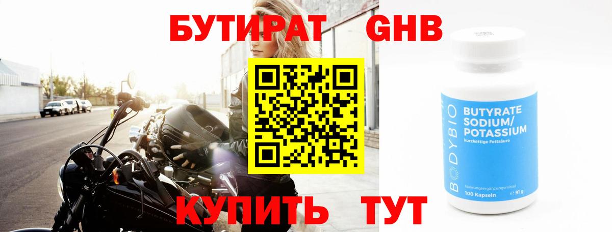БУТИРАТ вода Донской