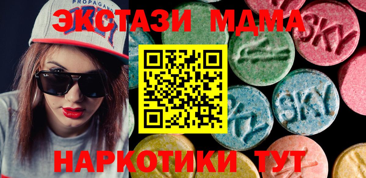Экстази DUBAI  ЭКСТАЗИ диски  Донской  Ecstasy  Вход с VPN 