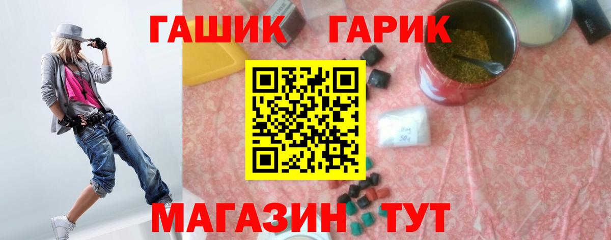 ГАШ гарик Донской