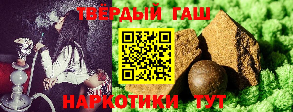 Гашиш Cannabis  Вход с VPN  ГАШИШ 40% ТГК  Донской 