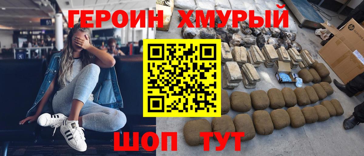 Донской  Героин  Вход с VPN  ГЕРОИН VHQ 