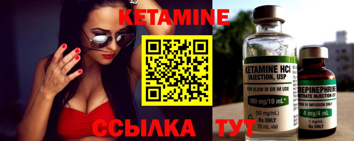 Донской  КЕТАМИН VHQ  КЕТАМИН ketamine  Вход с VPN 