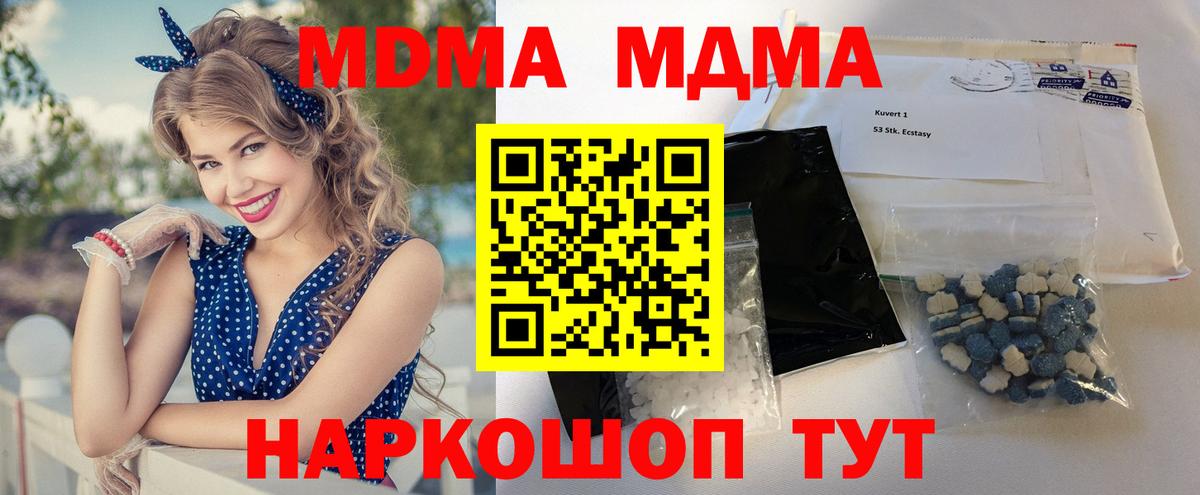 МДМА кристаллы Донской