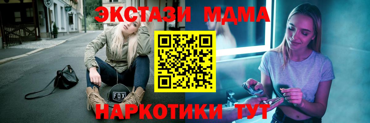 МДМА  Вход с VPN  Донской  МДМА Molly 