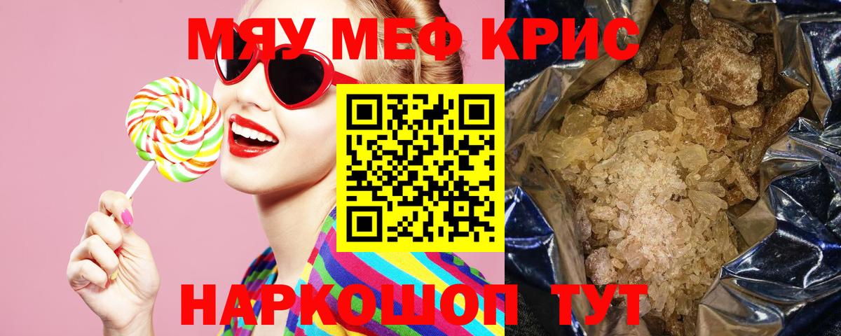 Меф mephedrone  Меф мяу мяу  МЕФ  Донской  наркошоп  Вход с VPN 