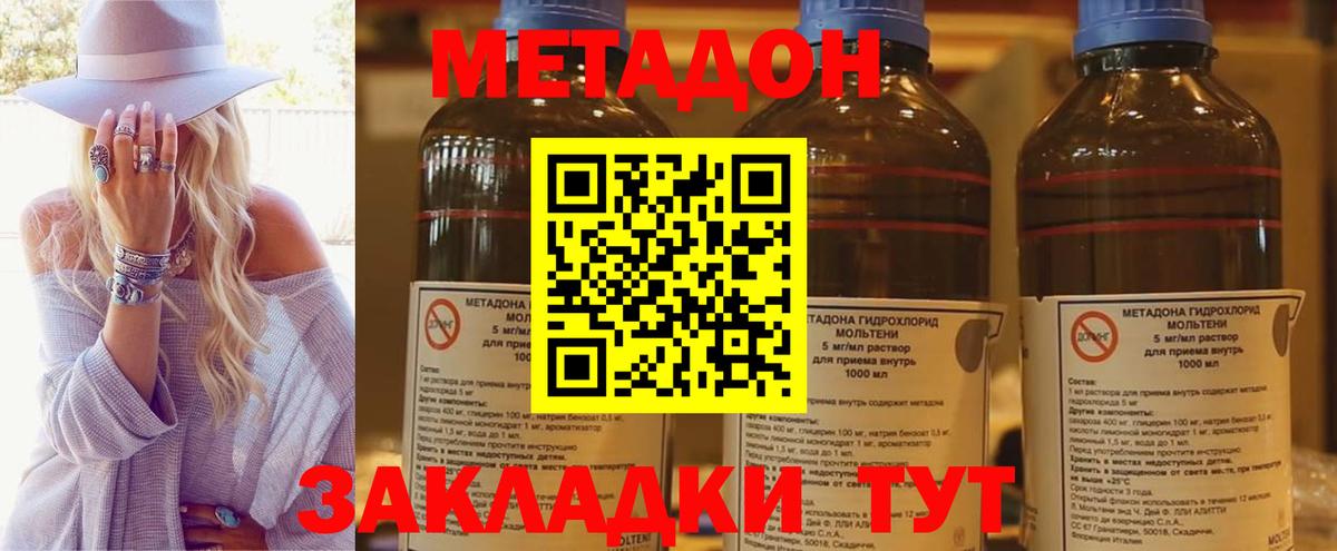 Донской  МЕТАДОН белоснежный  Вход с VPN 