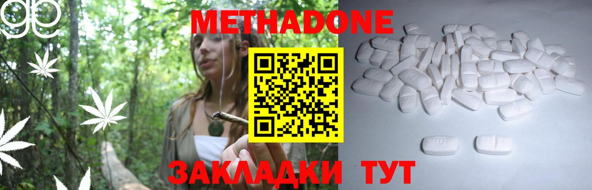 МЕТАДОН мёд Донской