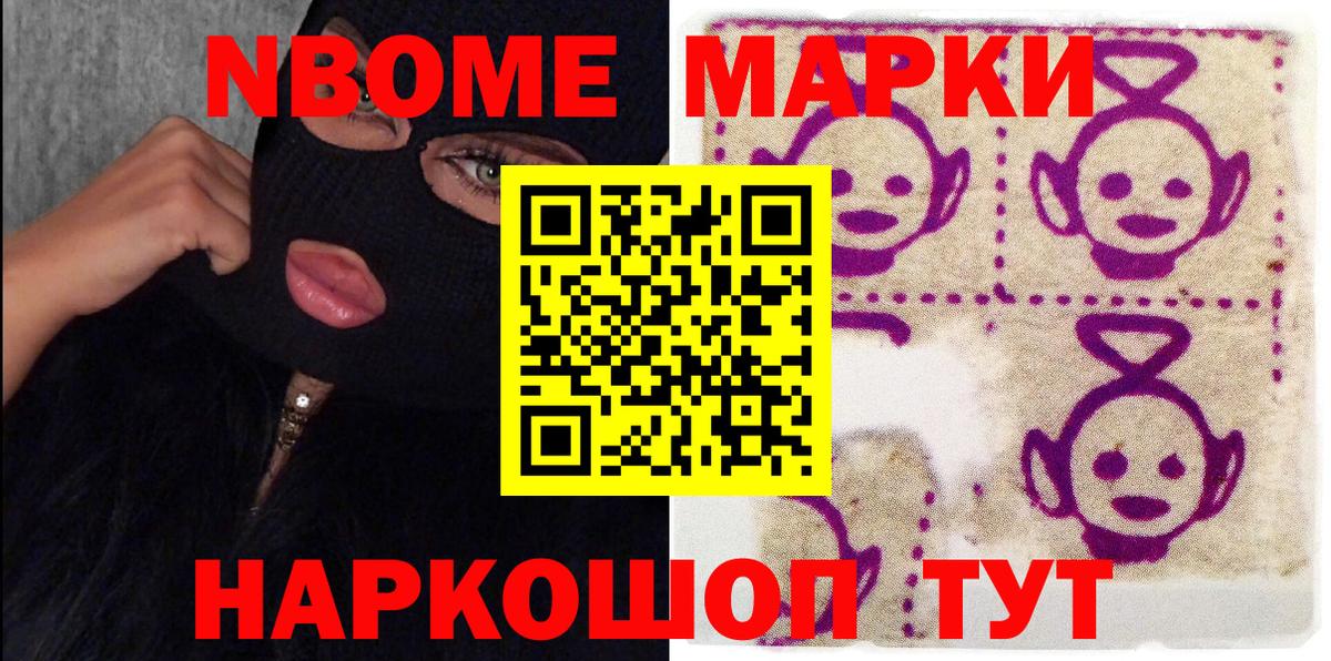 Марки N-bome 1500мкг  Вход с VPN  наркошоп  Марки 25I-NBOMe  Донской  Марки N-bome 1500мкг 