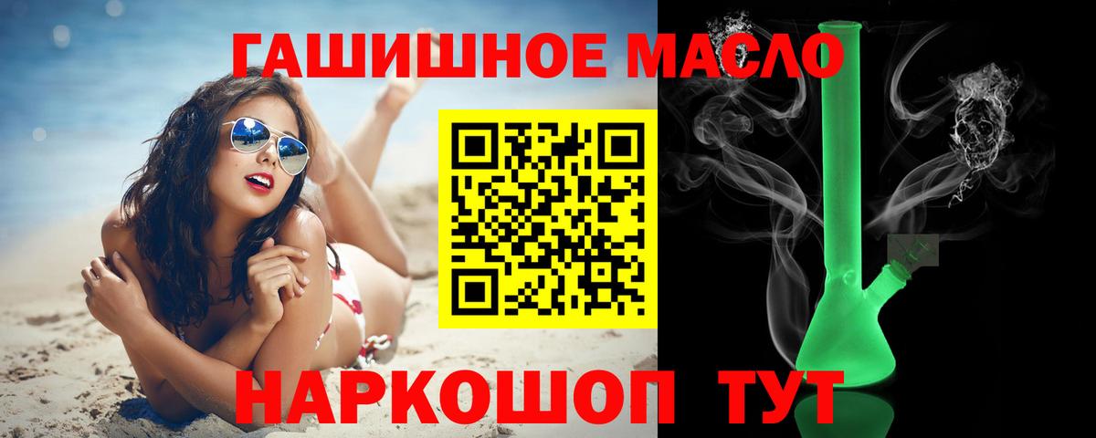 Донской  Дистиллят ТГК THC oil  Вход с VPN 
