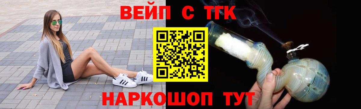 Дистиллят ТГК вейп с тгк Донской